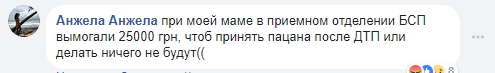 У Києві під стінами лікарні швидкої допомоги помер чоловік
